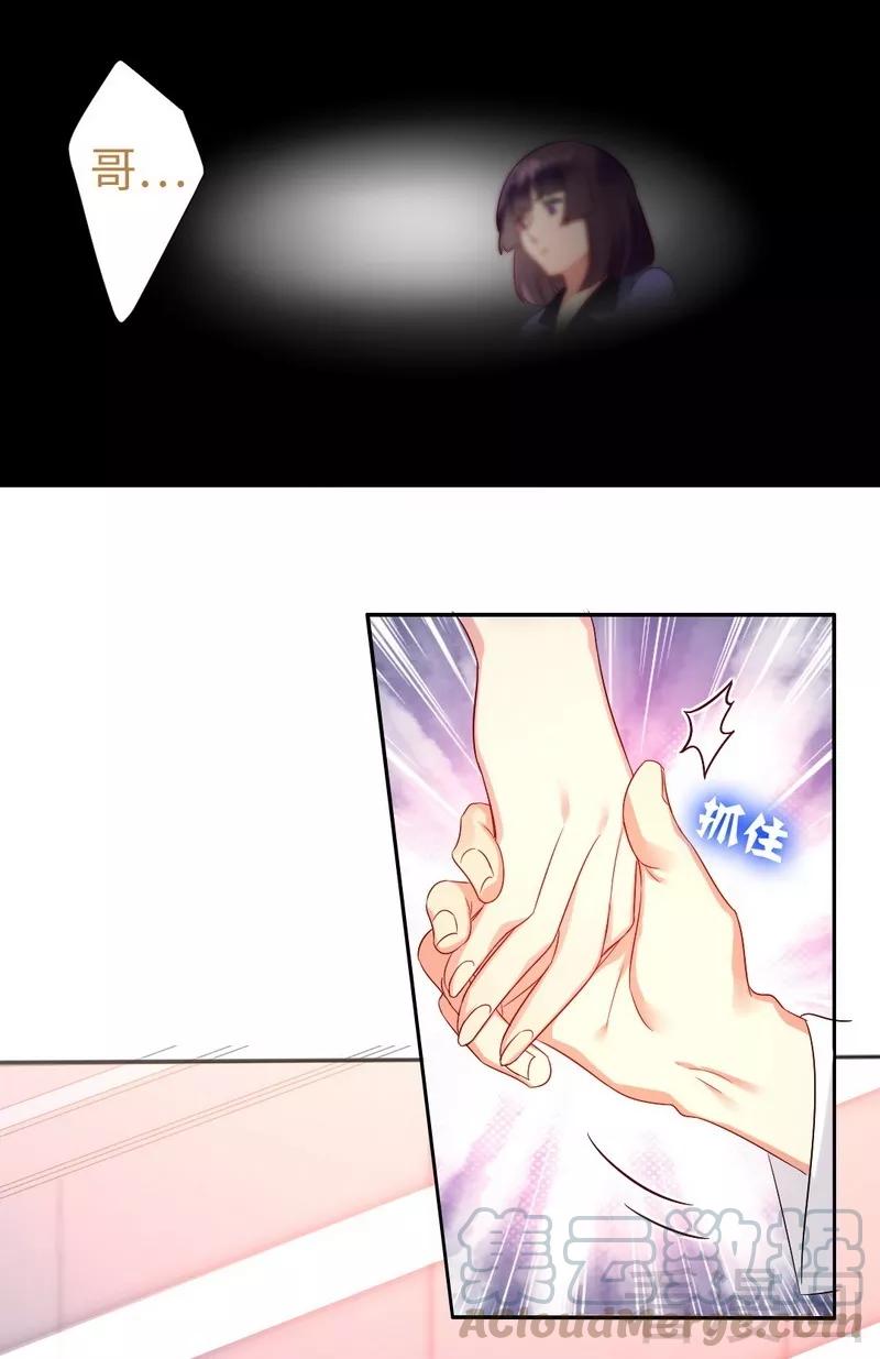 第74话 转移话题的方式20