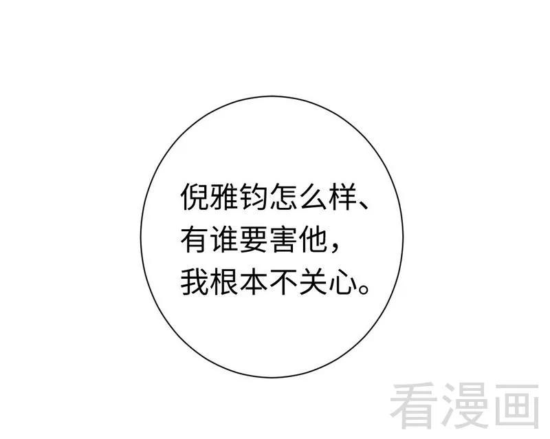 第90话 三皇子9