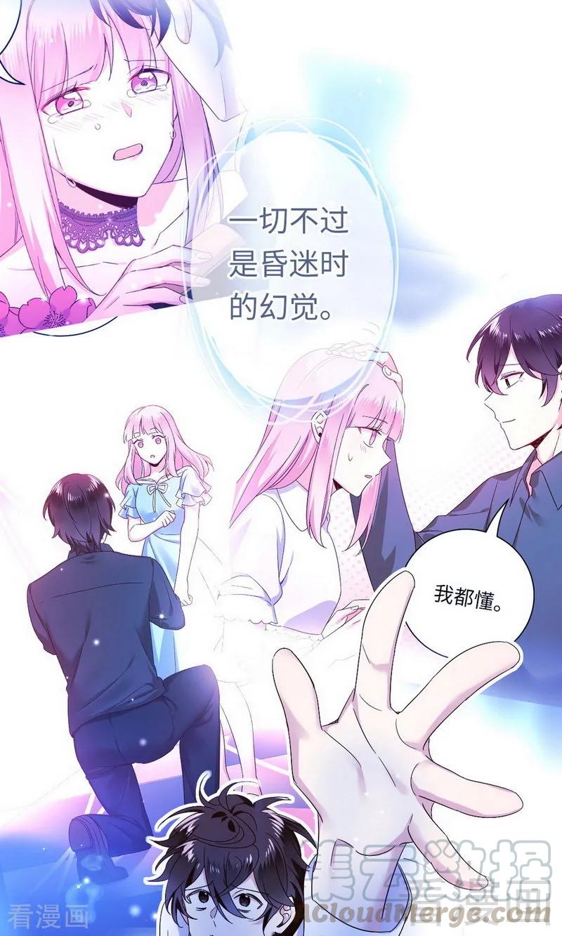第144话 窒息的噩梦24