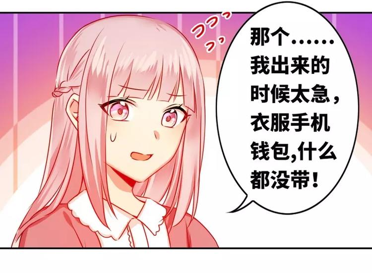 第16话  不走了7