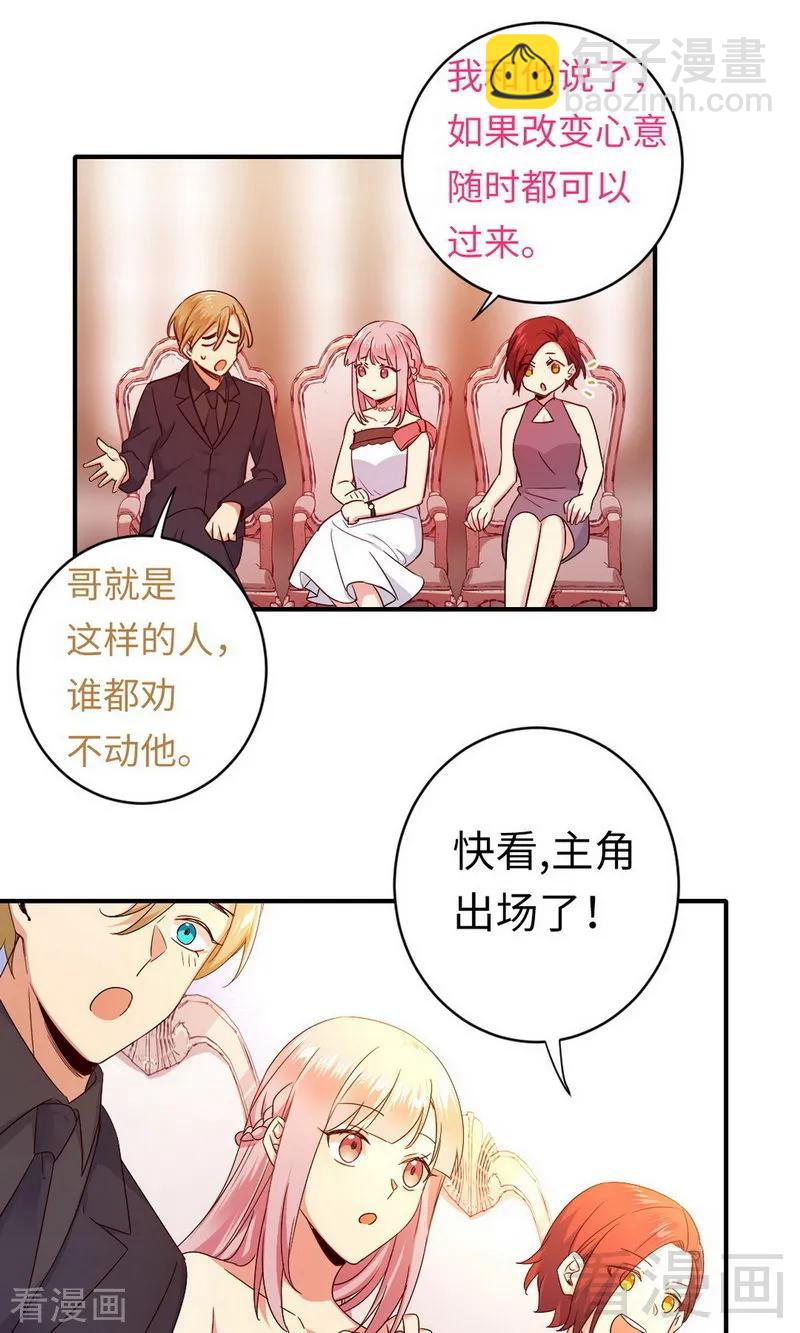 第146话 无法参加的婚礼19