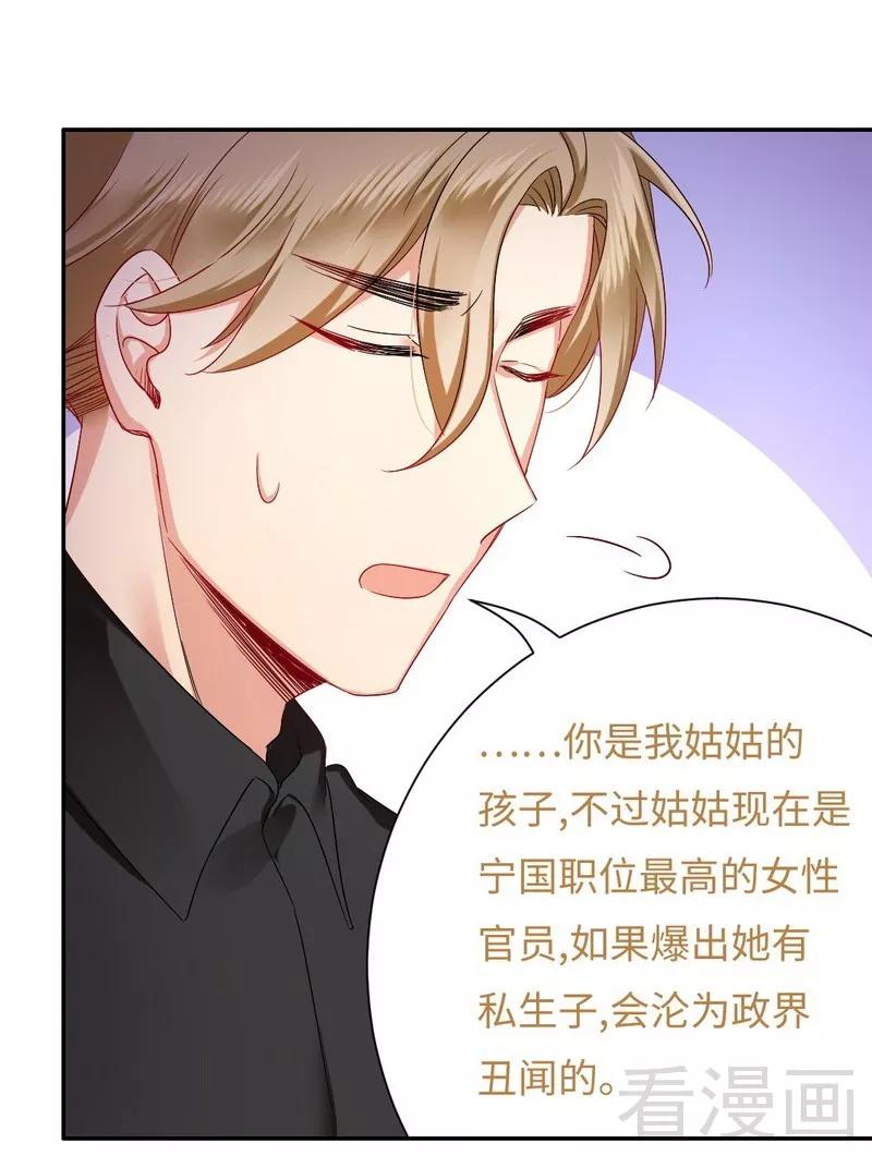 第68话 真正的母亲22
