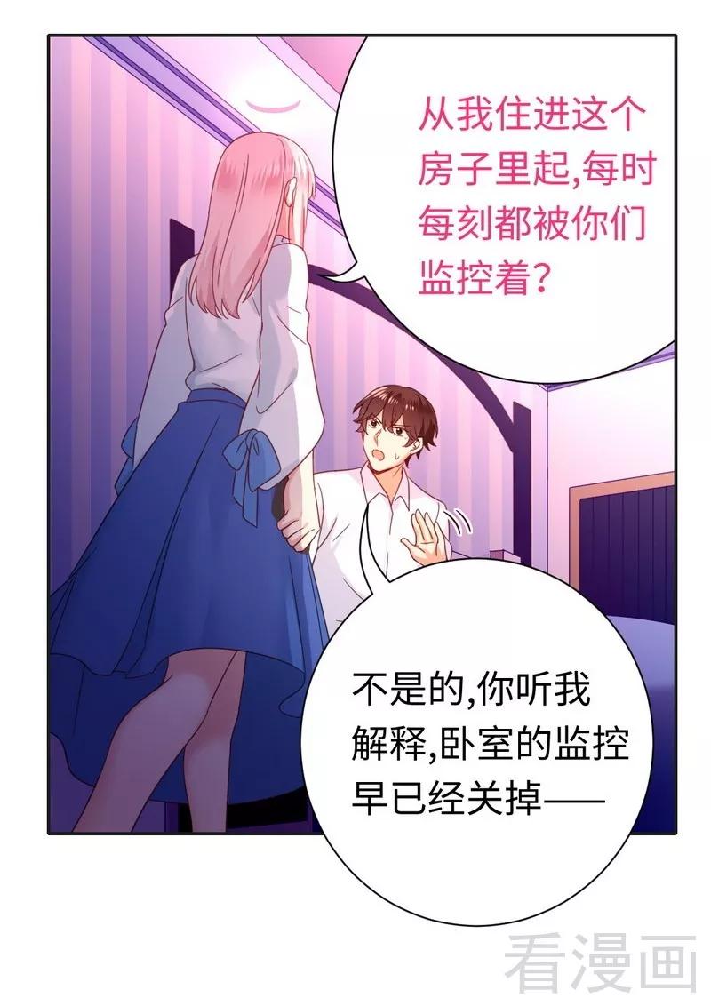 第83话 欺骗22