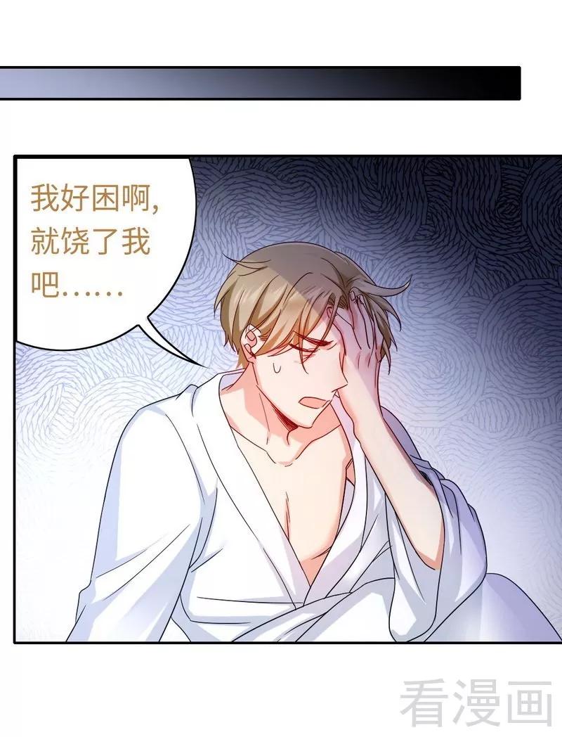 第64话 友谊8