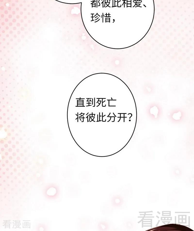 第146话 无法参加的婚礼23