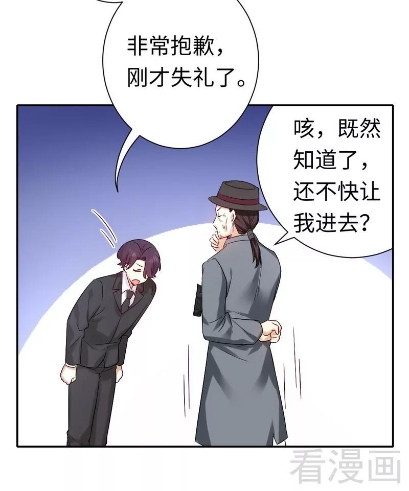第80话 偷窥的老父亲13