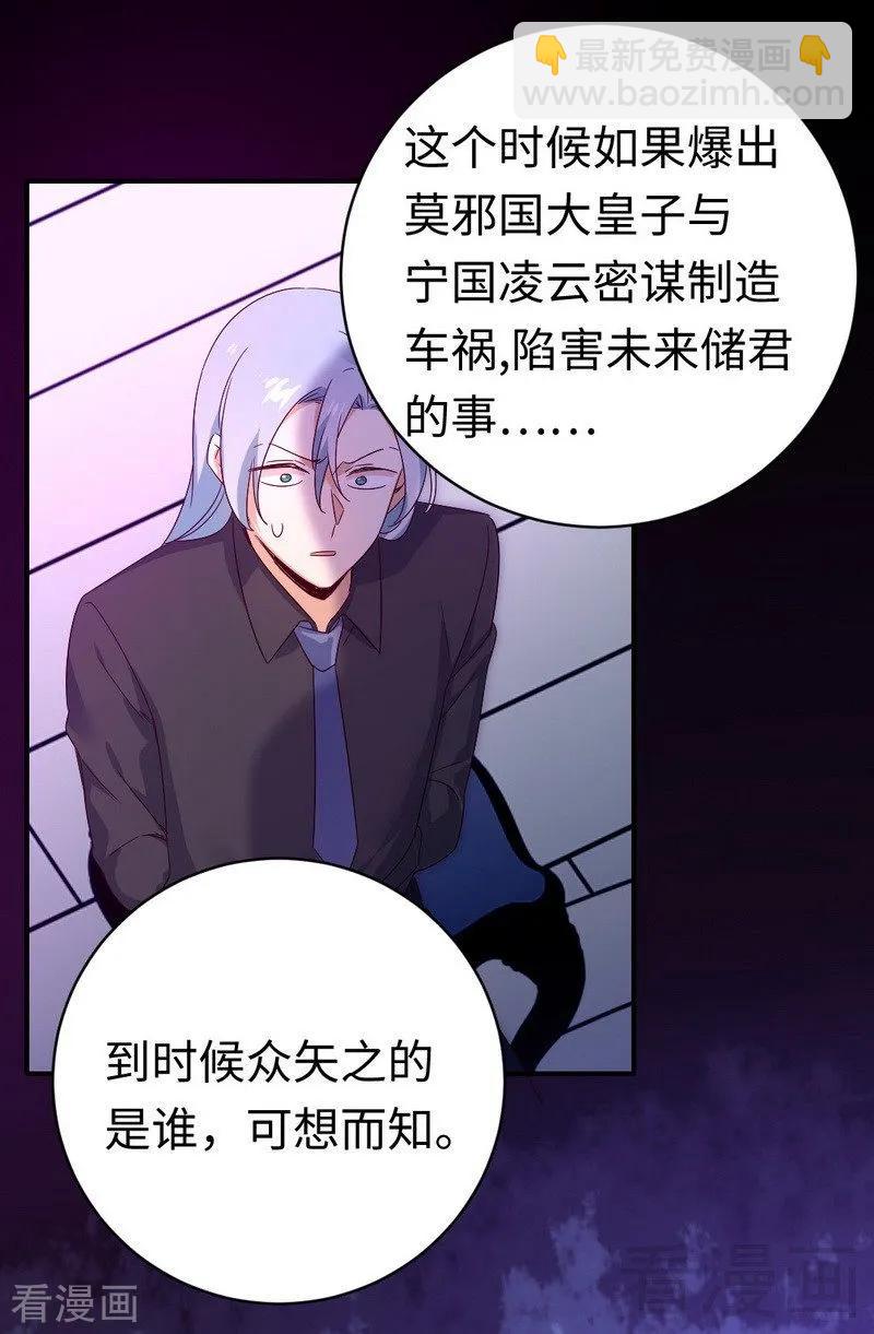 第139话 被发现了？10