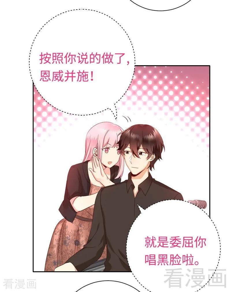第99话 她是谁！24