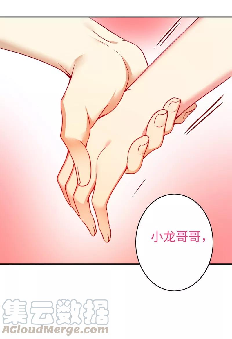 第37话  你喜欢他？30