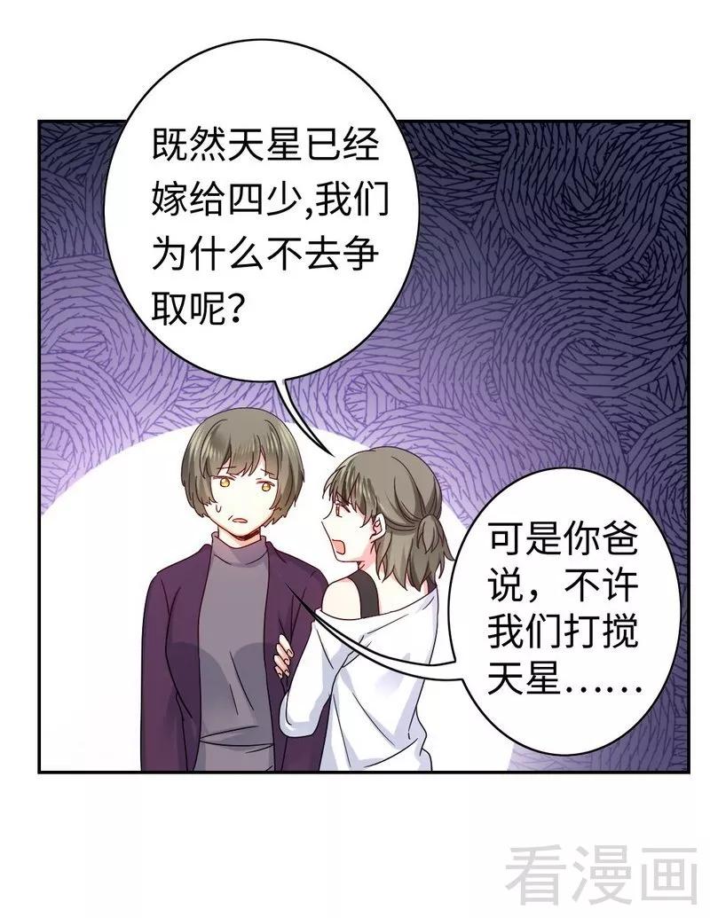 第63话 孟家的恐惧29