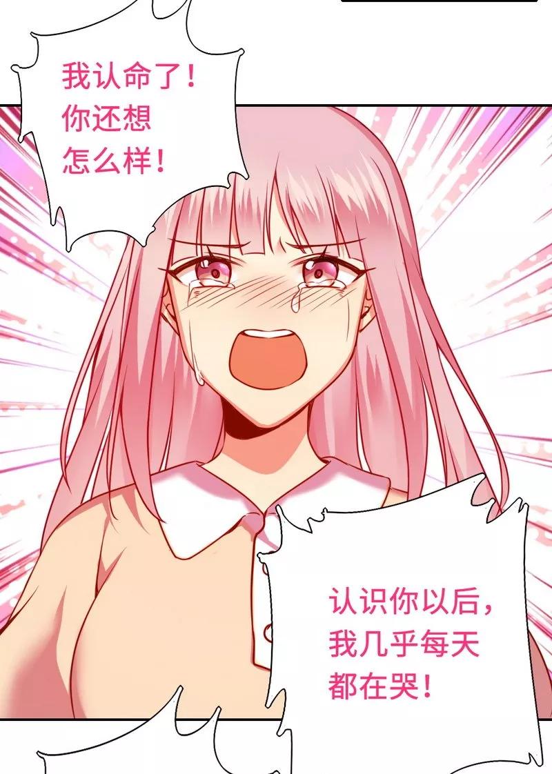 第25话 她哭了25