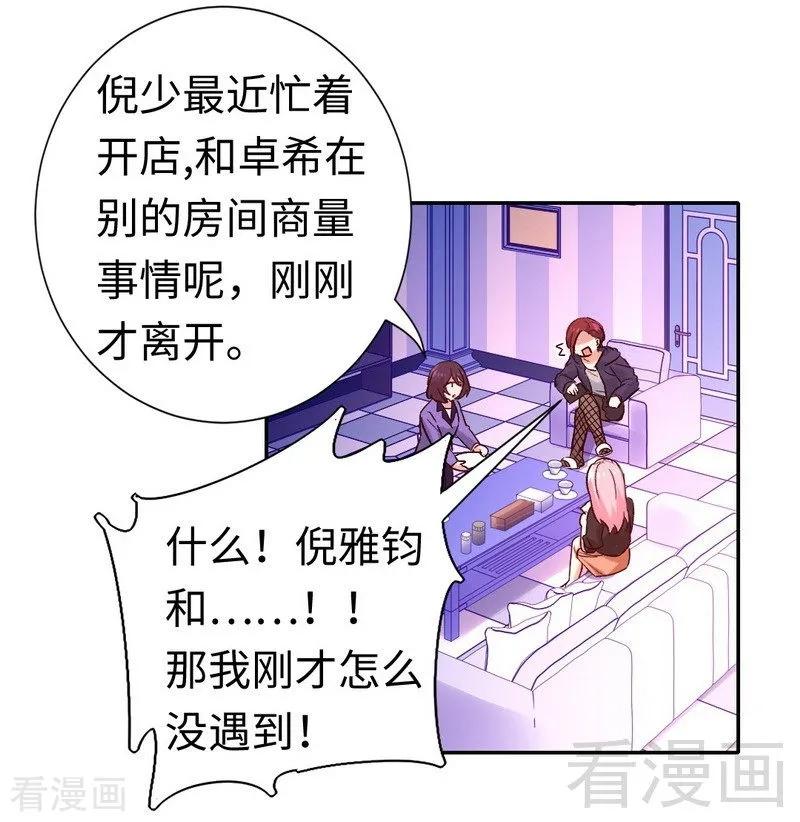 第101话 毒舌少女22