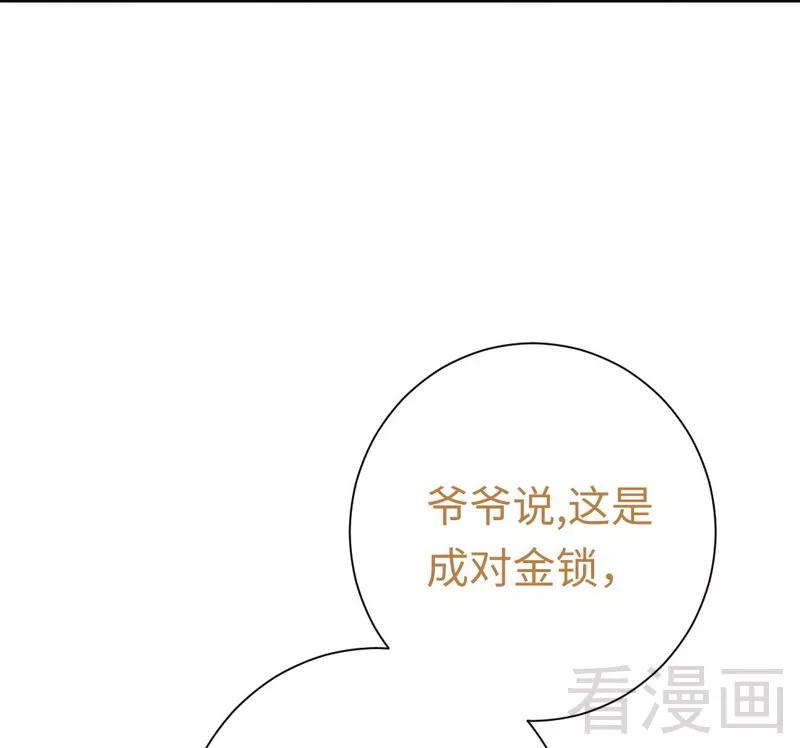 第89话 神秘的锁26
