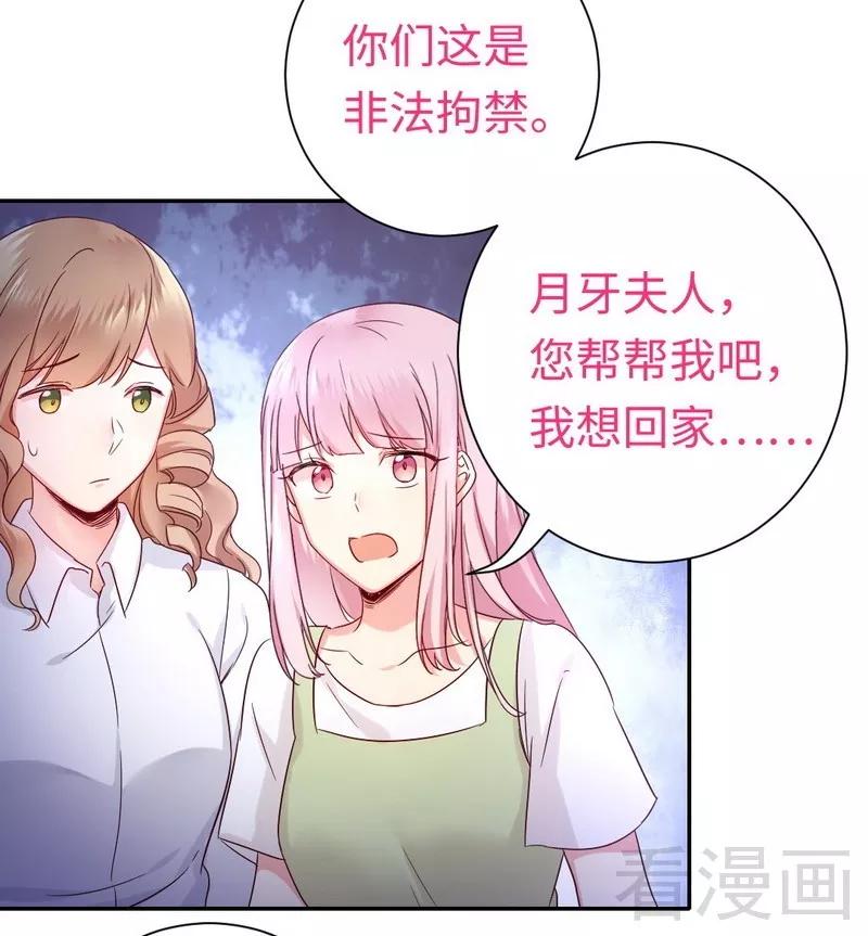 第86话 那么爱你11