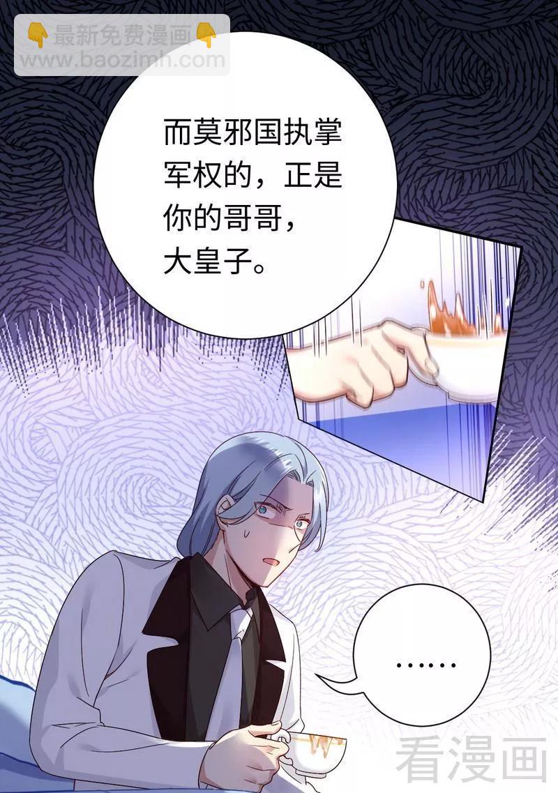 第90话 三皇子24