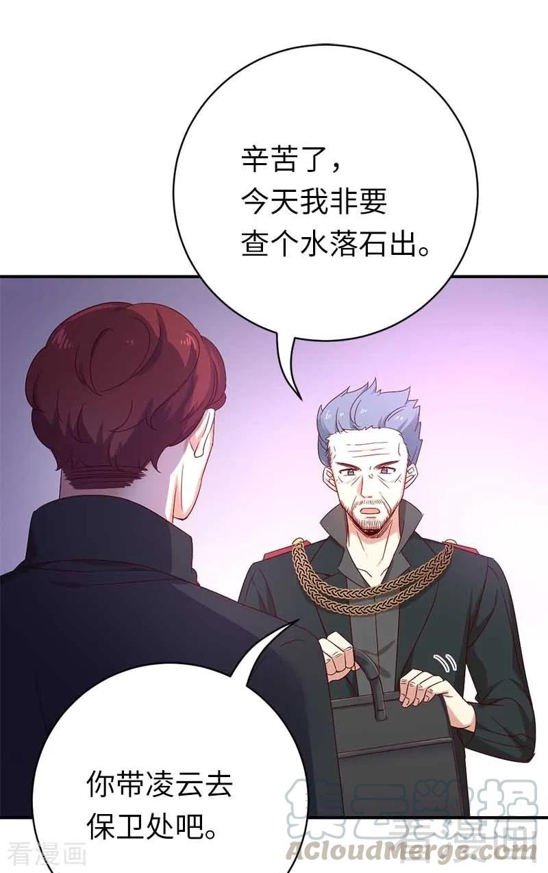 第117话 皇位继承人16