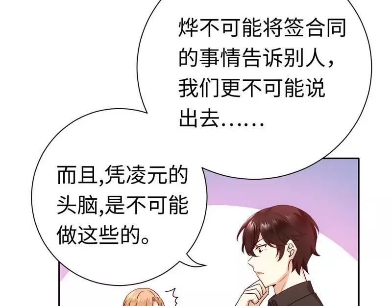 第100话 中出叛徒57