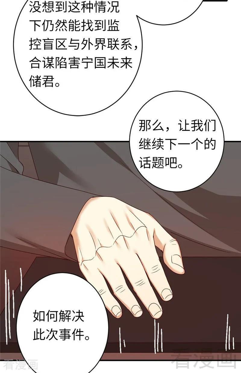 第142话 两全其美10