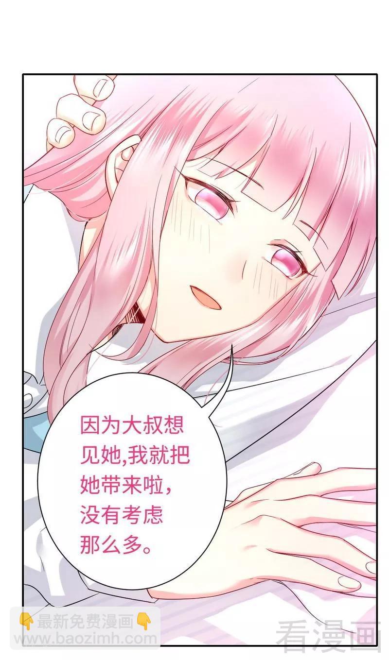 第73话 怀疑23