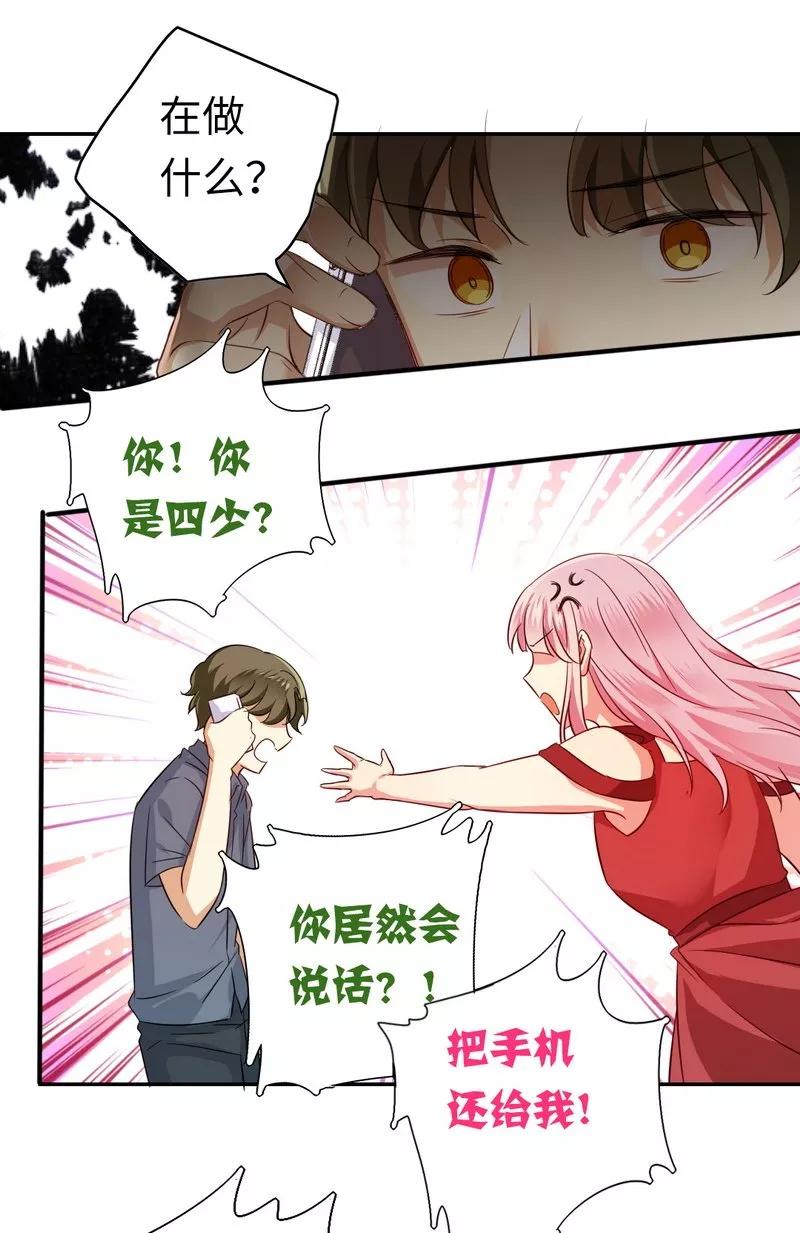 第43话 因为我爱她7