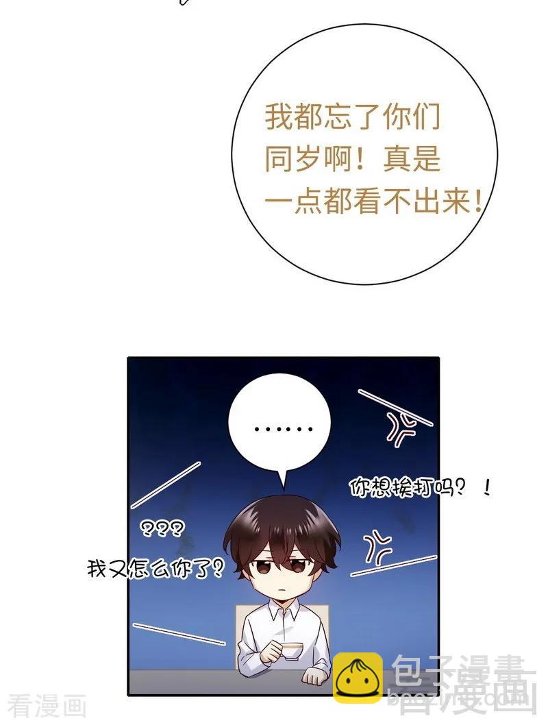 第106话 危机涌动19