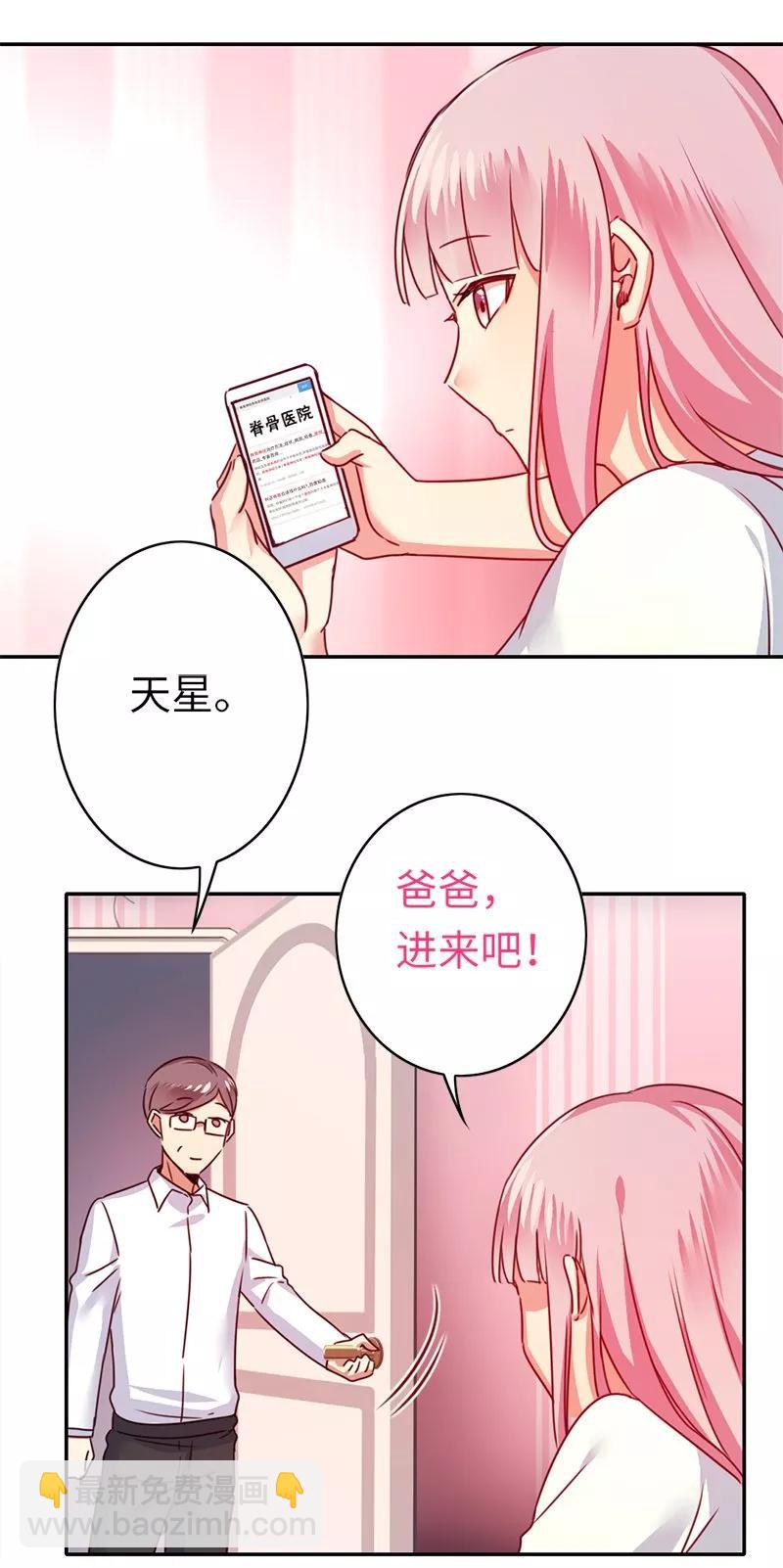 第39话 我不要结婚18