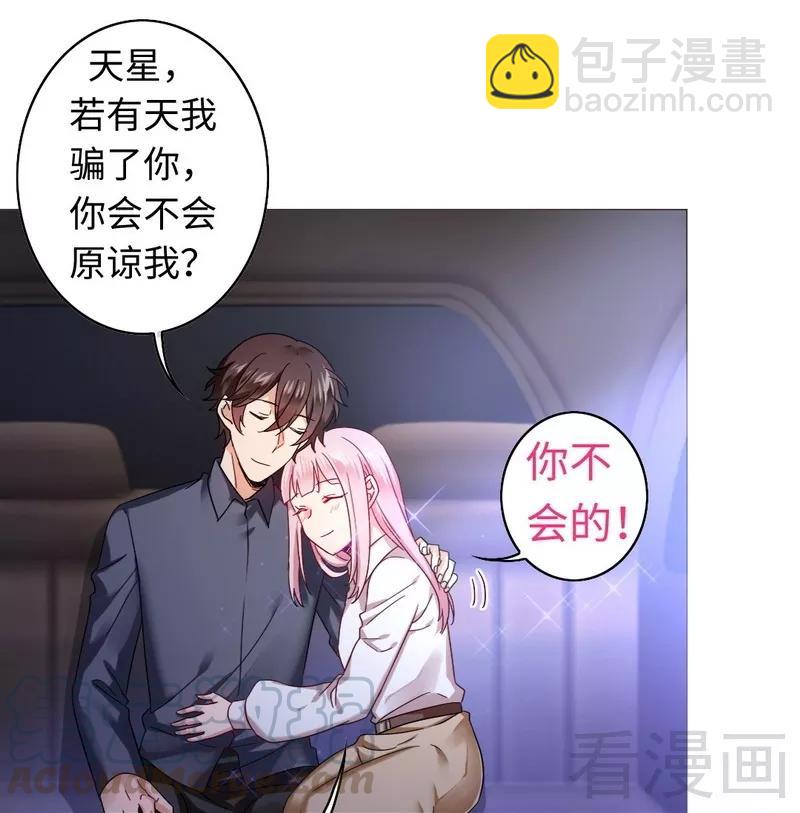 第62话 百分百信任20