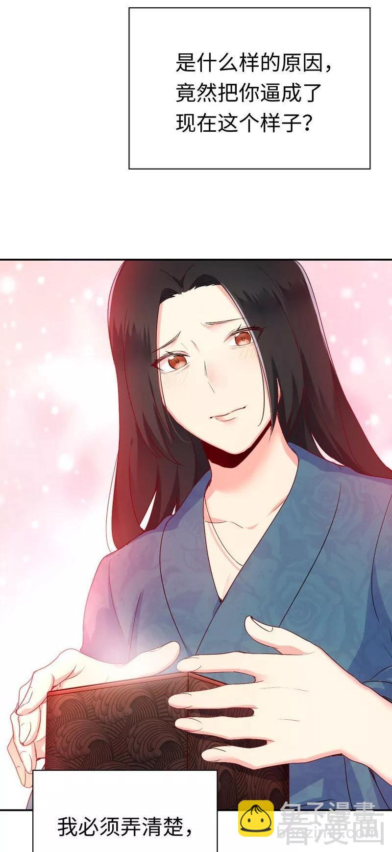 第82话 无法说爱你28