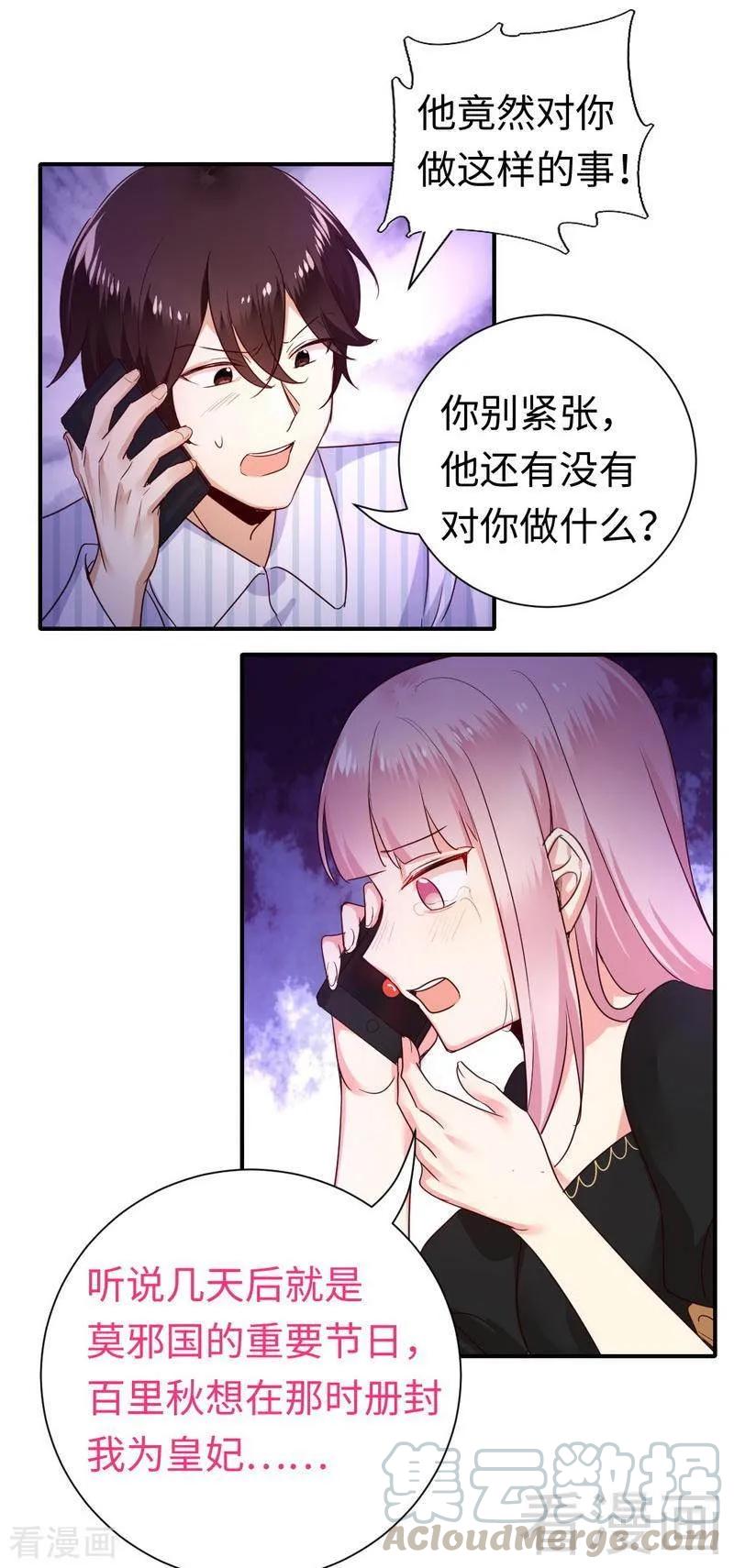 第129话 舍不得的忘掉你24