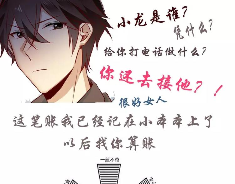 第10话 青梅竹马72