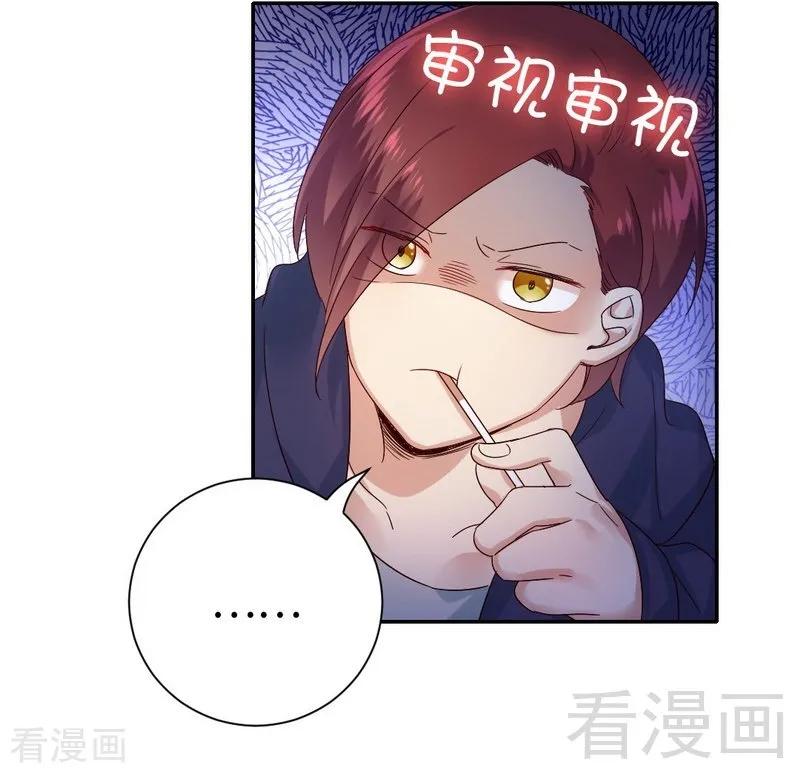 第101话 毒舌少女12