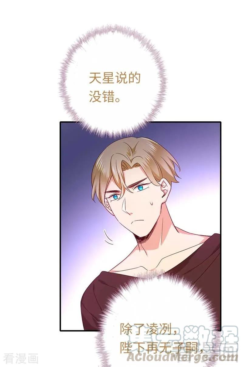 第117话 皇位继承人34