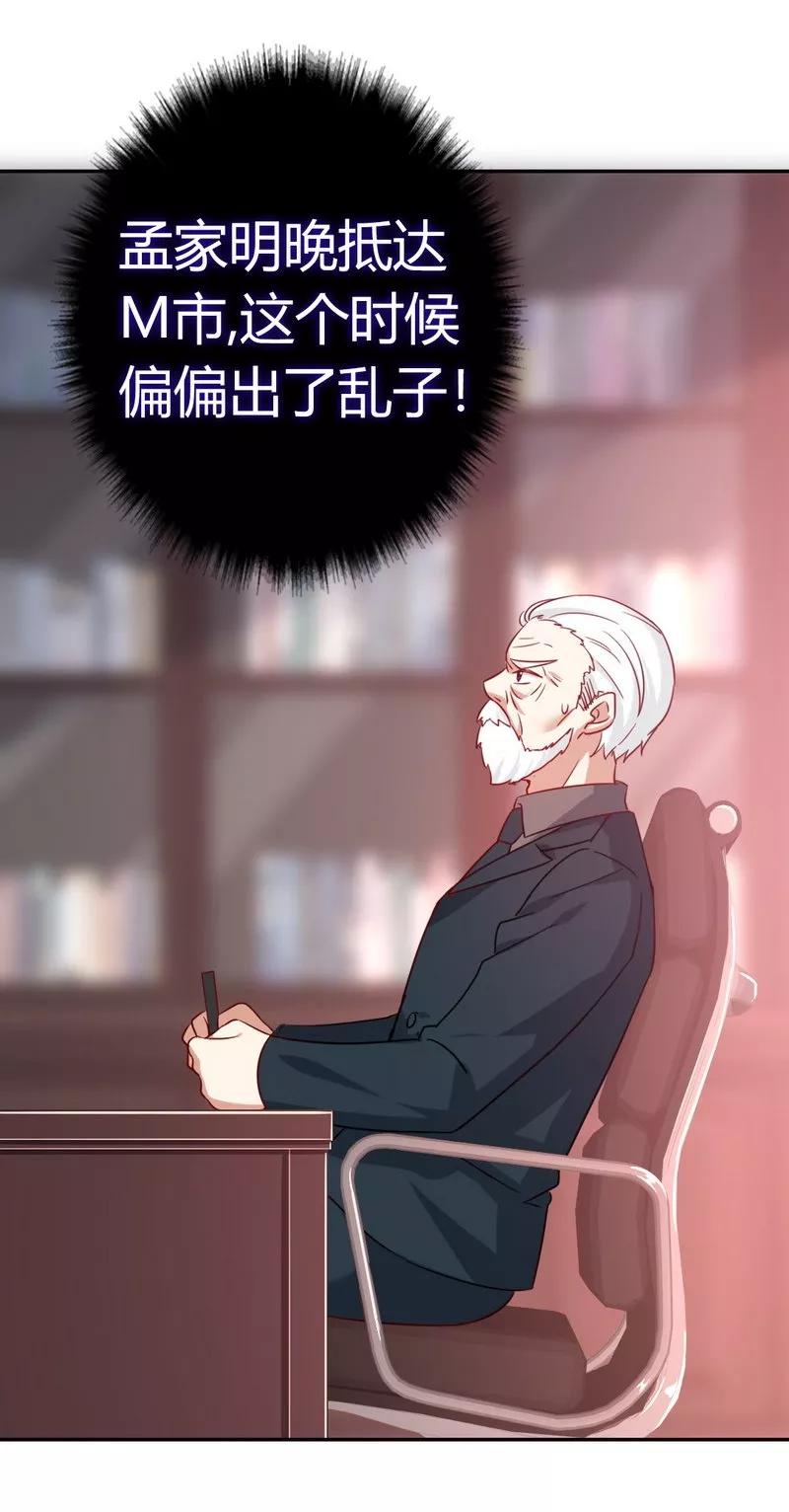 第44话 身世之谜15