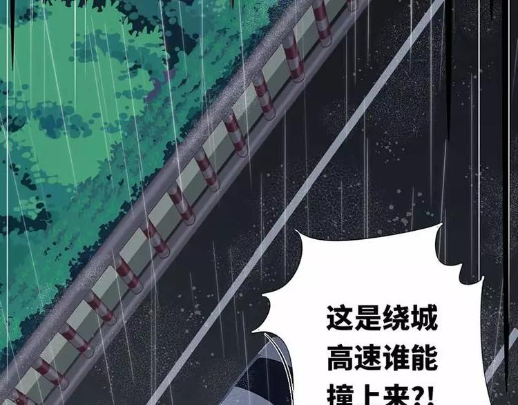 第1话 逃婚！冤家路窄56