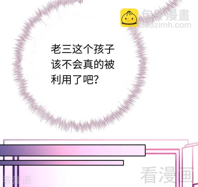 第99话 她是谁！21