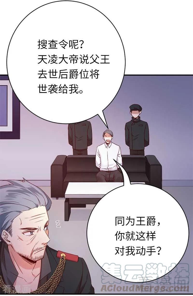 第117话 皇位继承人6