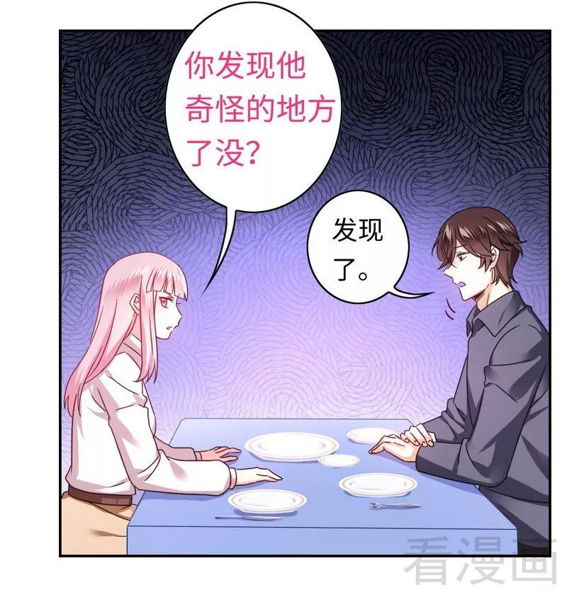 第63话 孟家的恐惧5