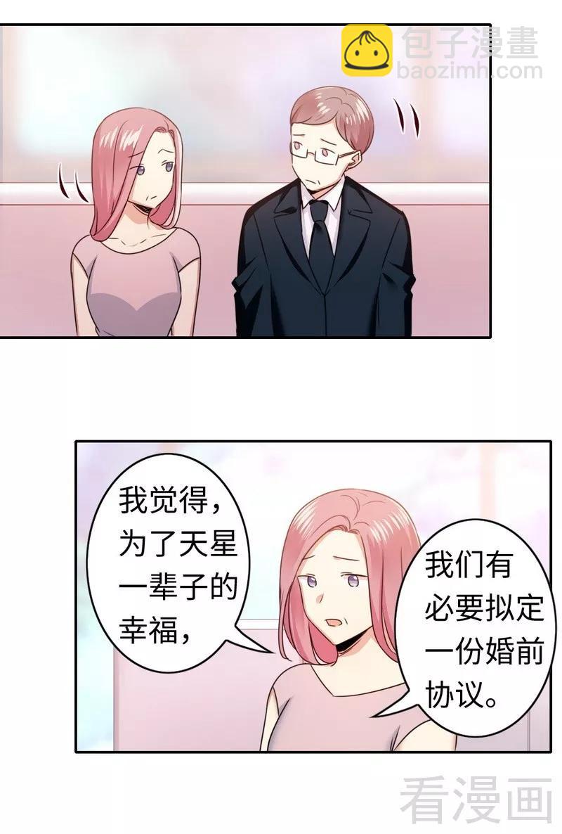 第53话 婚前协议19