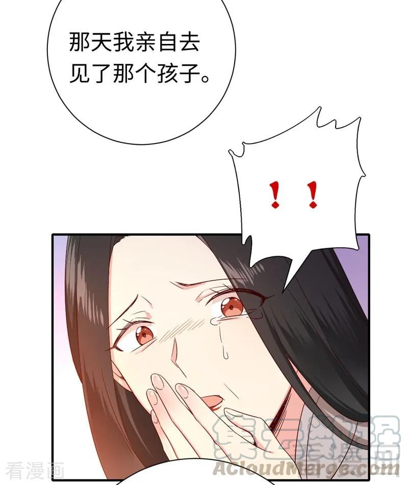 第121话 佳偶天成24