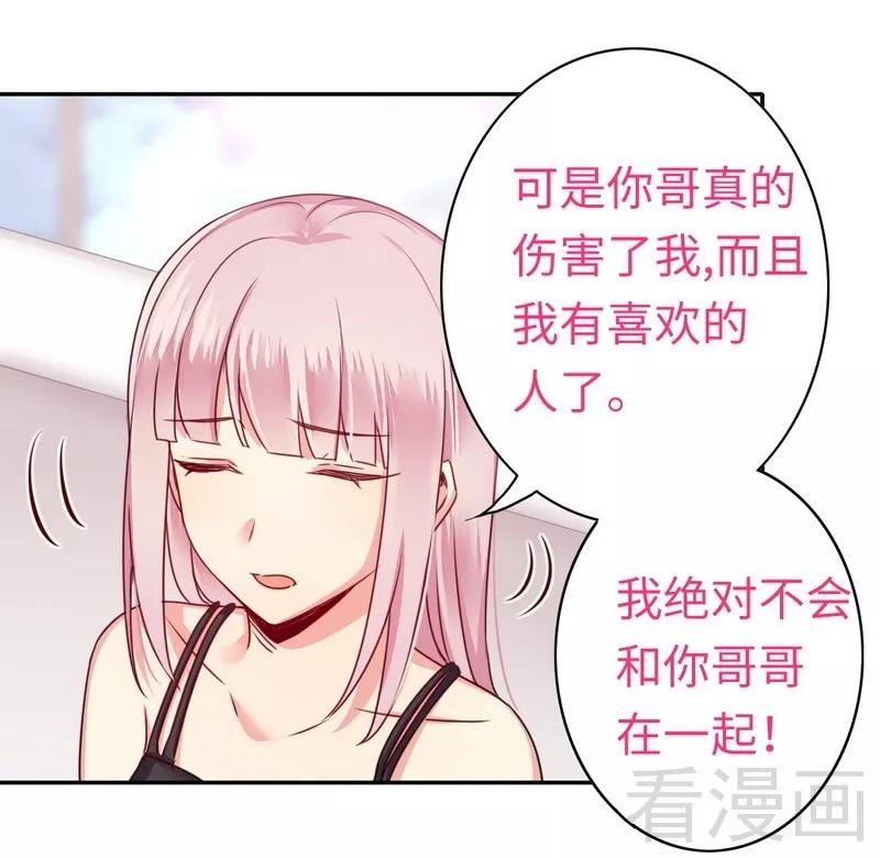 第49话 我来娶你了19