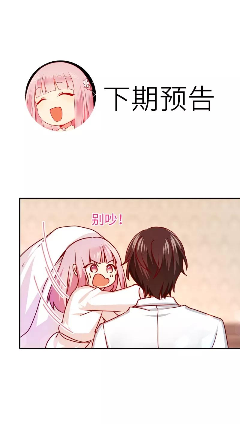 第33话  生米煮熟饭33