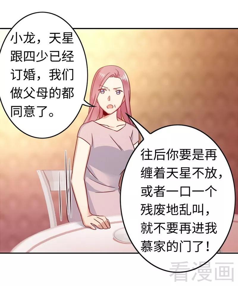 第55话 大叔的身份8