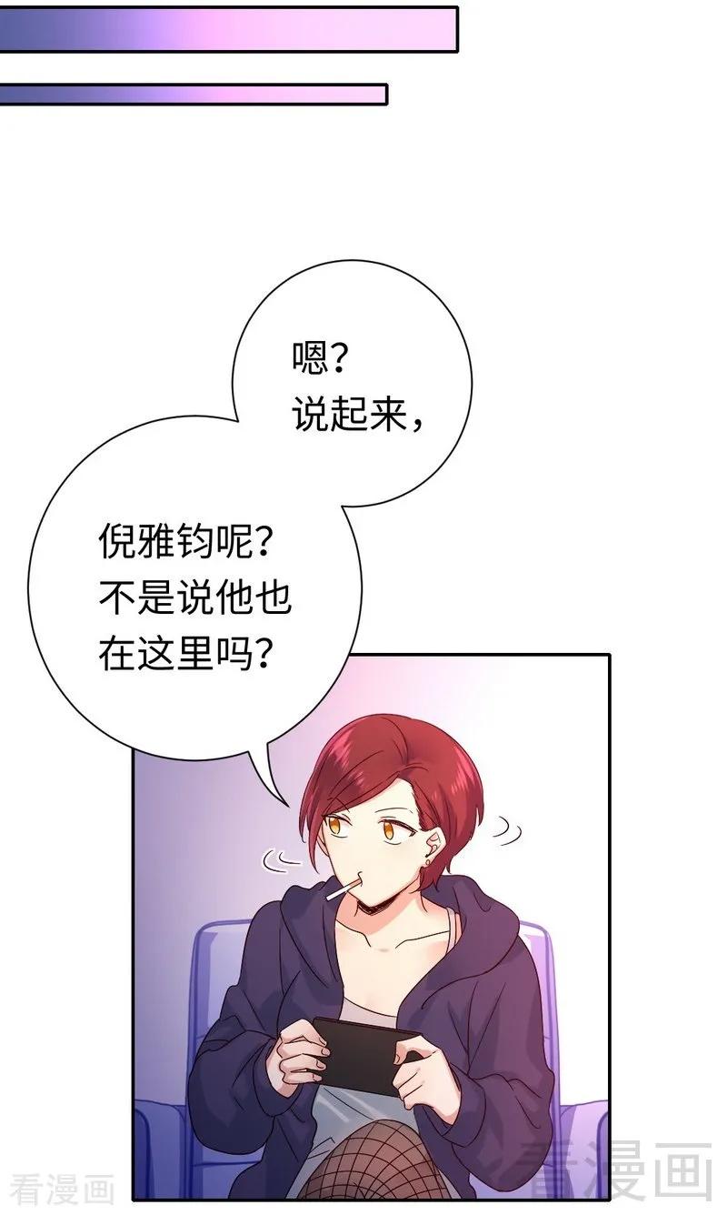 第101话 毒舌少女21
