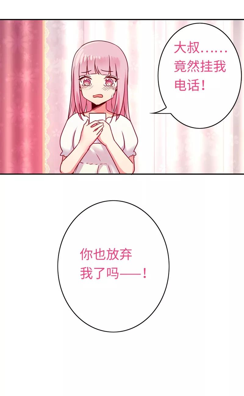 第40话 父母之命24