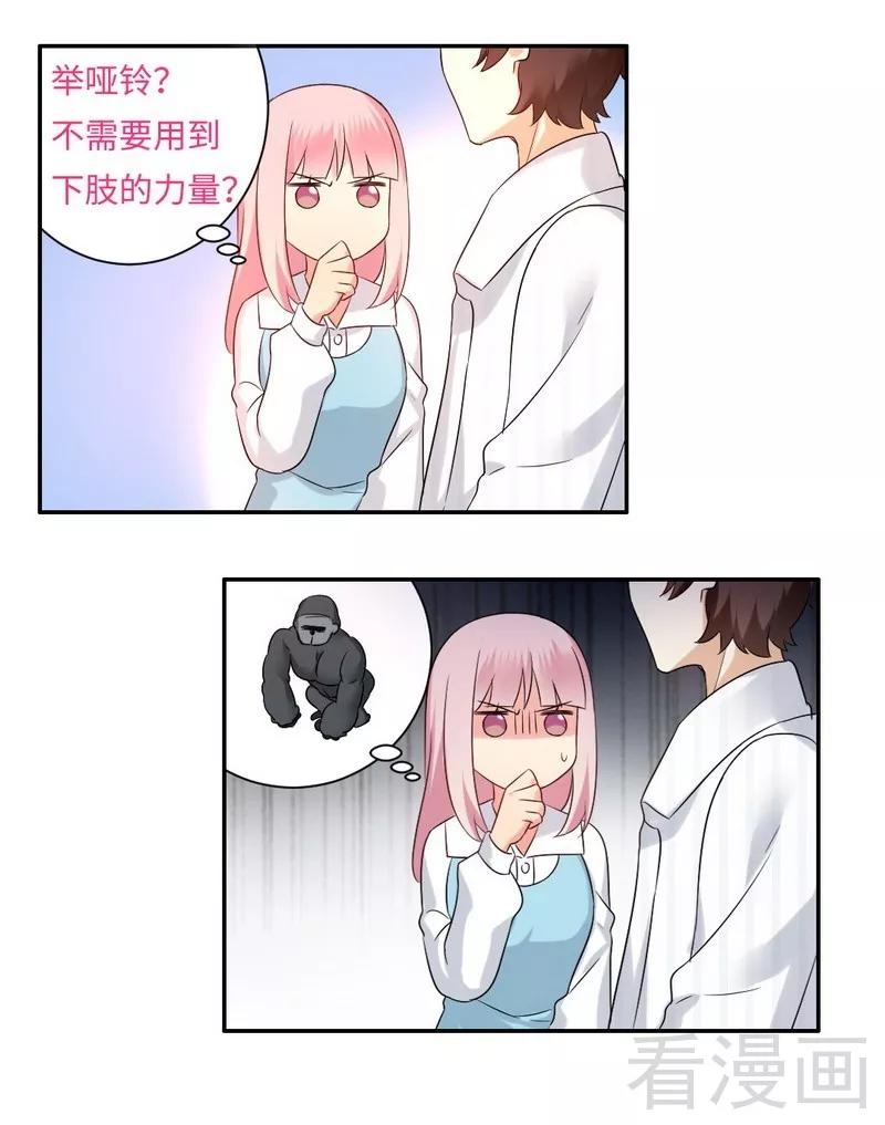 第74话 转移话题的方式5