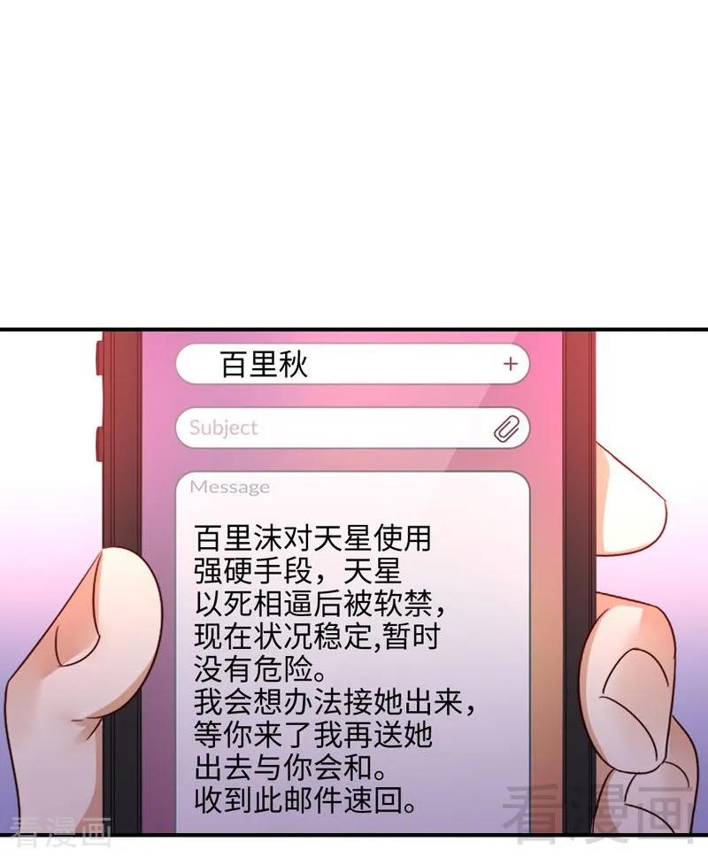 第126话 抖M的皇子13