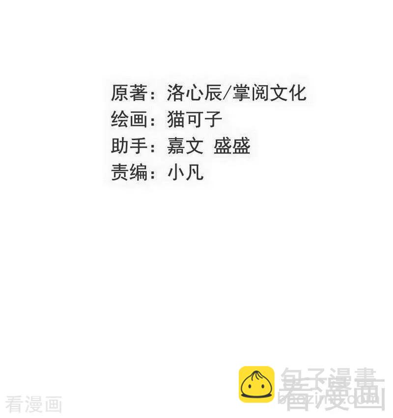 第132话 抢皇妃作战计划1