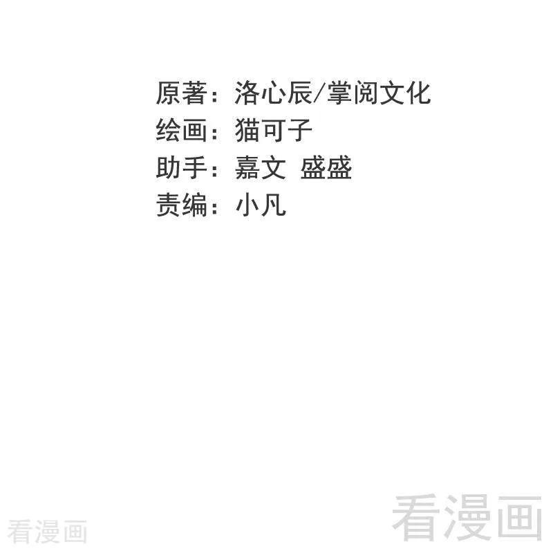 第99话 她是谁！1