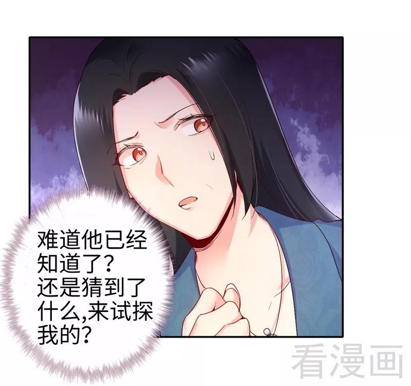 第82话 无法说爱你17
