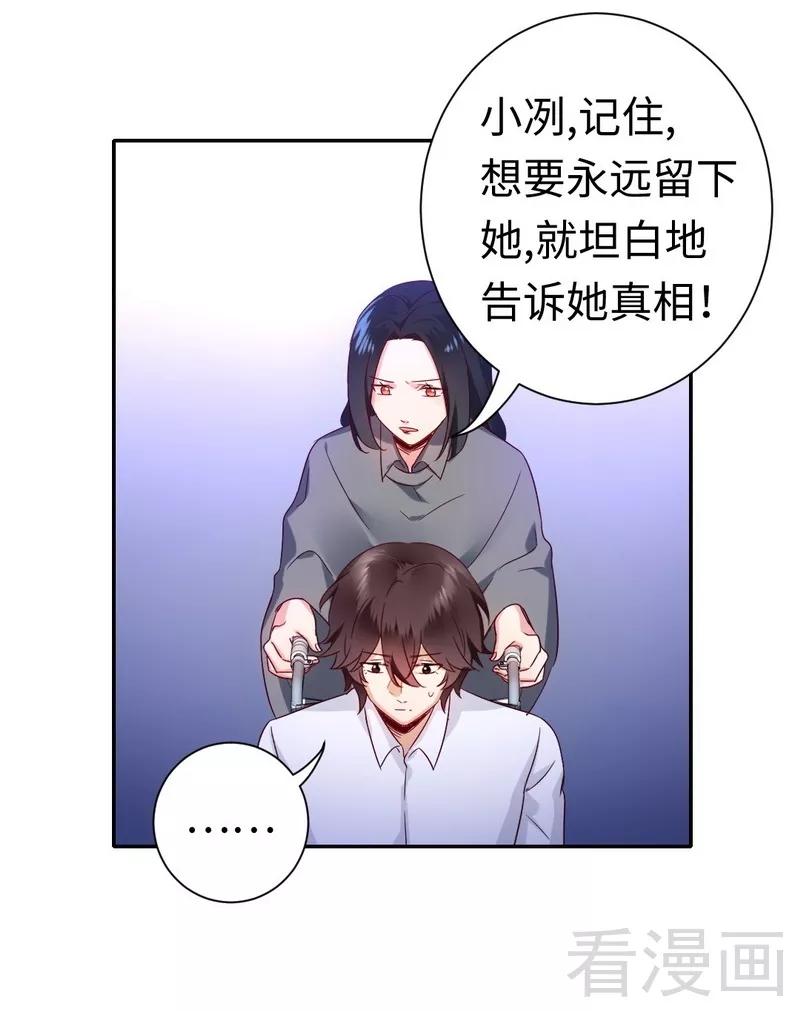 第86话 那么爱你8